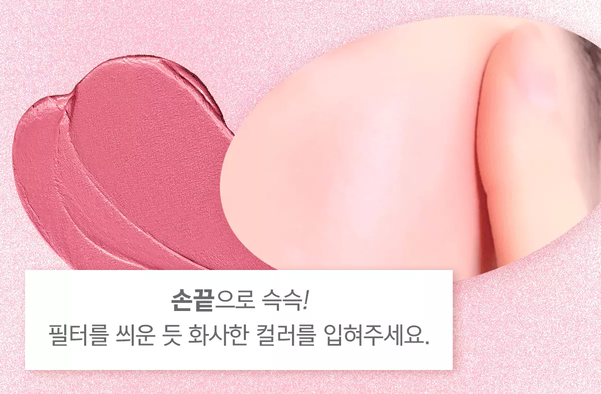 韓國 AMUSE X 員瑛 Powder Lip & Cheek 多用途便攜輕盈絲絨霧面胭脂唇頰兩用膏 - 12色選擇