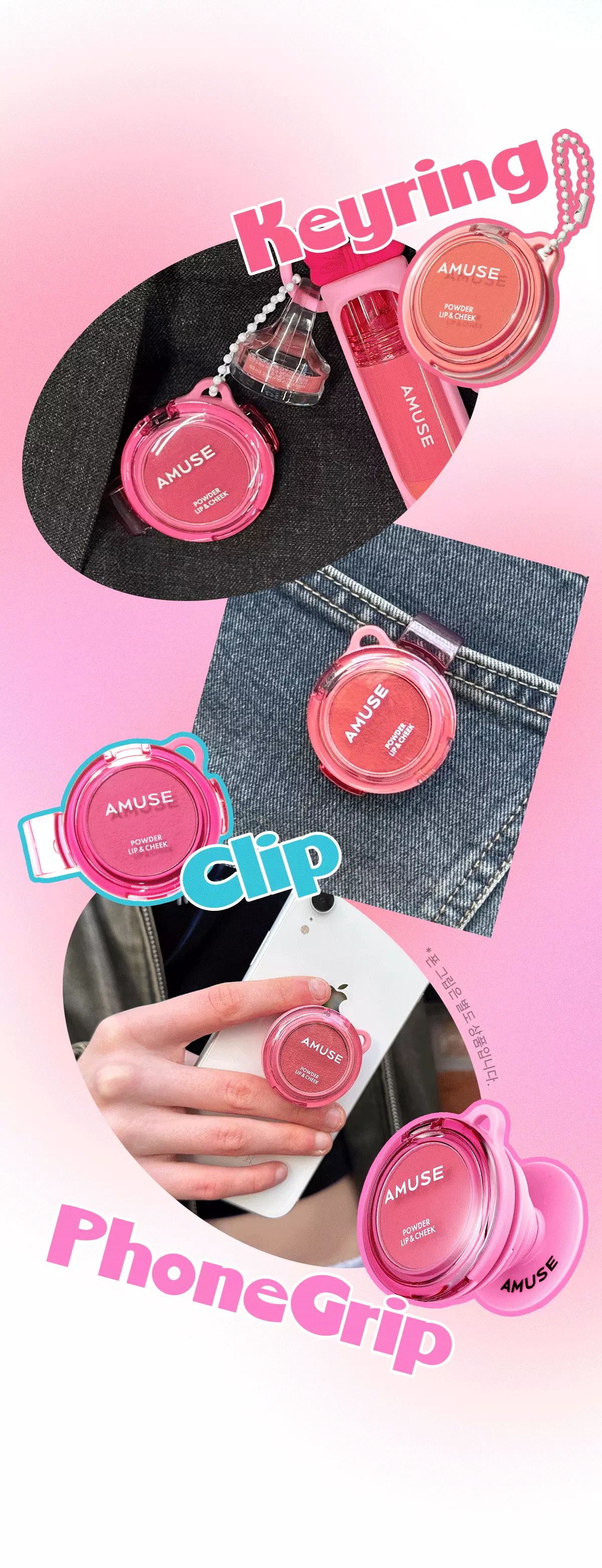 韓國 AMUSE X 員瑛 Powder Lip & Cheek 多用途便攜輕盈絲絨霧面胭脂唇頰兩用膏 - 12色選擇