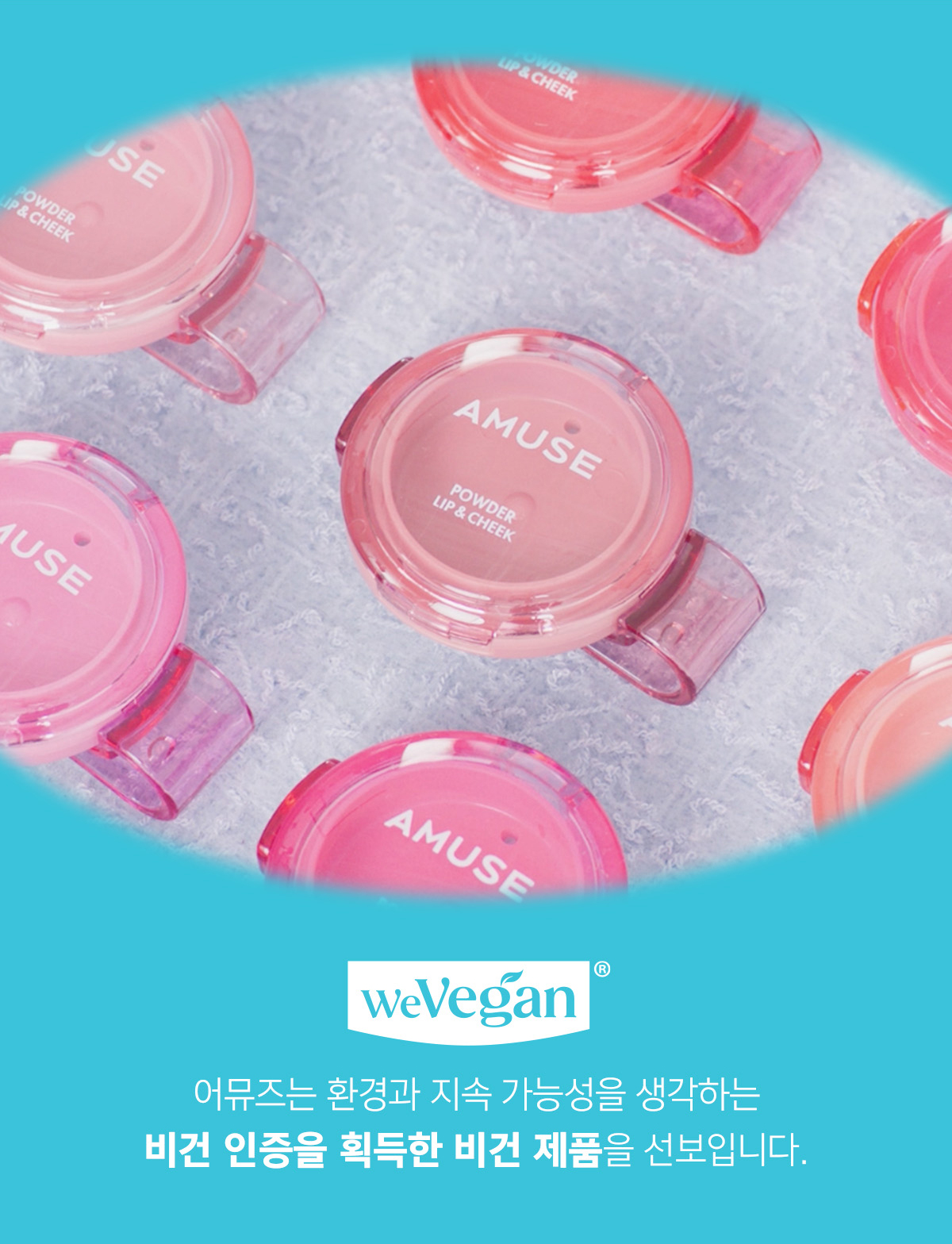 韓國 AMUSE X 員瑛 Powder Lip & Cheek 多用途便攜輕盈絲絨霧面胭脂唇頰兩用膏 - 12色選擇