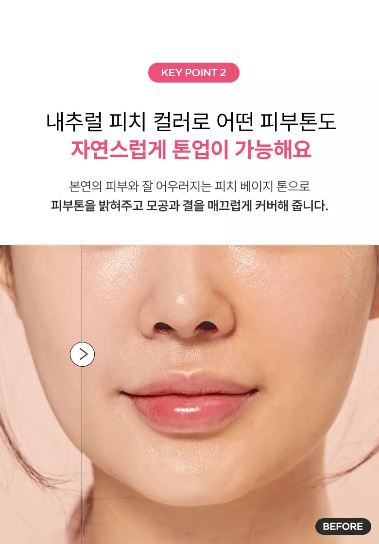 韓國 ANUA Peach Niacin UV Tone Up Protection SPF 50+ PA++++ 桃萃取菸鹼醯胺提亮有色防曬霜 #01 Melting Peach