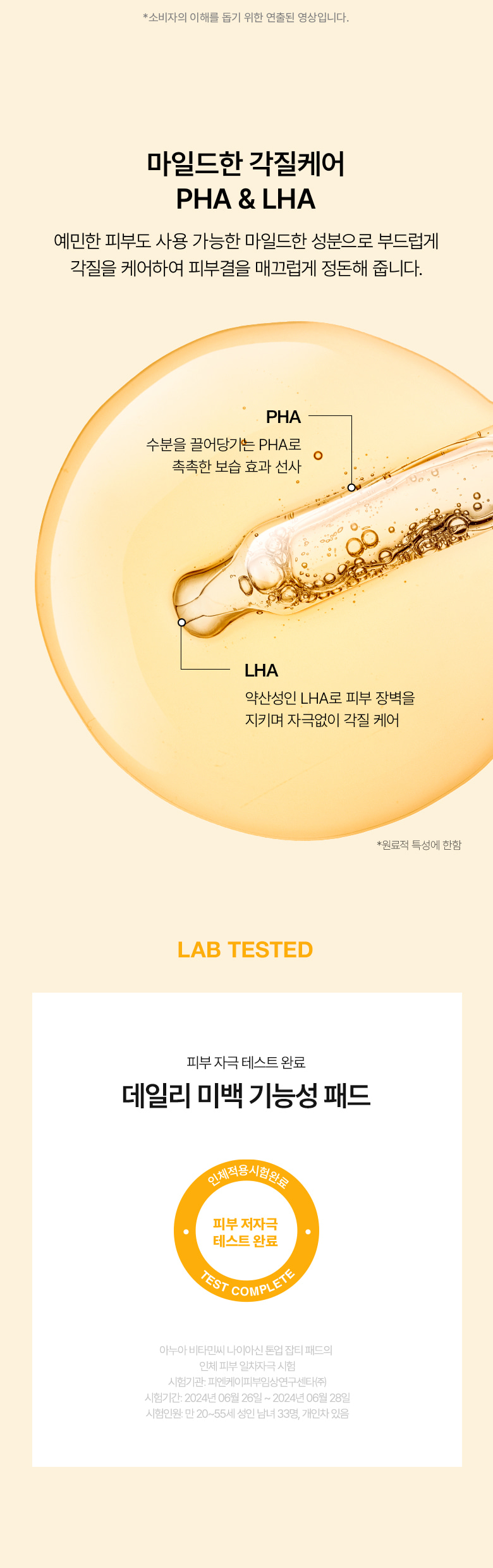 韓國 ANUA Vitamin C Niacin Tone Up Blemish Pad 維C菸鹼酸提亮淡瑕爽膚棉片 - 60片裝