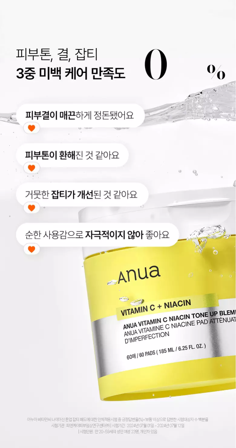 韓國 ANUA Vitamin C Niacin Tone Up Blemish Pad 維C菸鹼酸提亮淡瑕爽膚棉片 - 60片裝