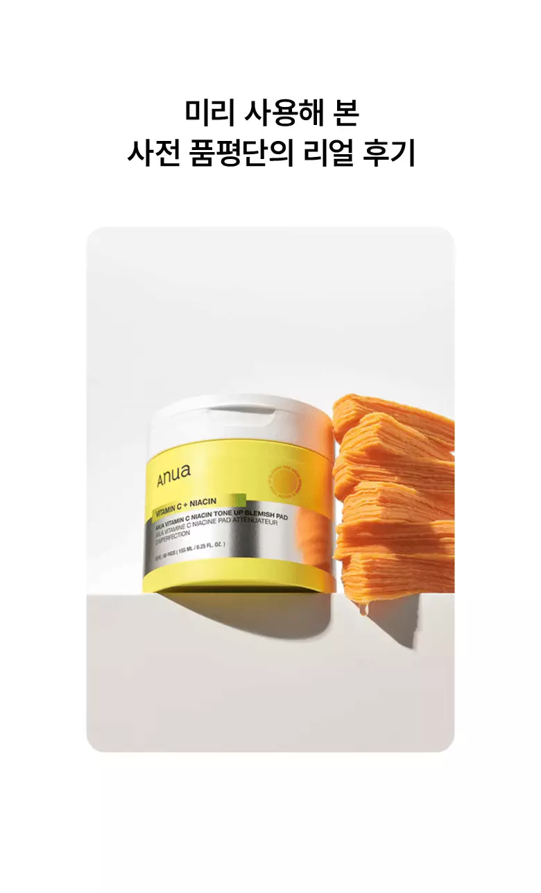 韓國 ANUA Vitamin C Niacin Tone Up Blemish Pad 維C菸鹼酸提亮淡瑕爽膚棉片 - 60片裝