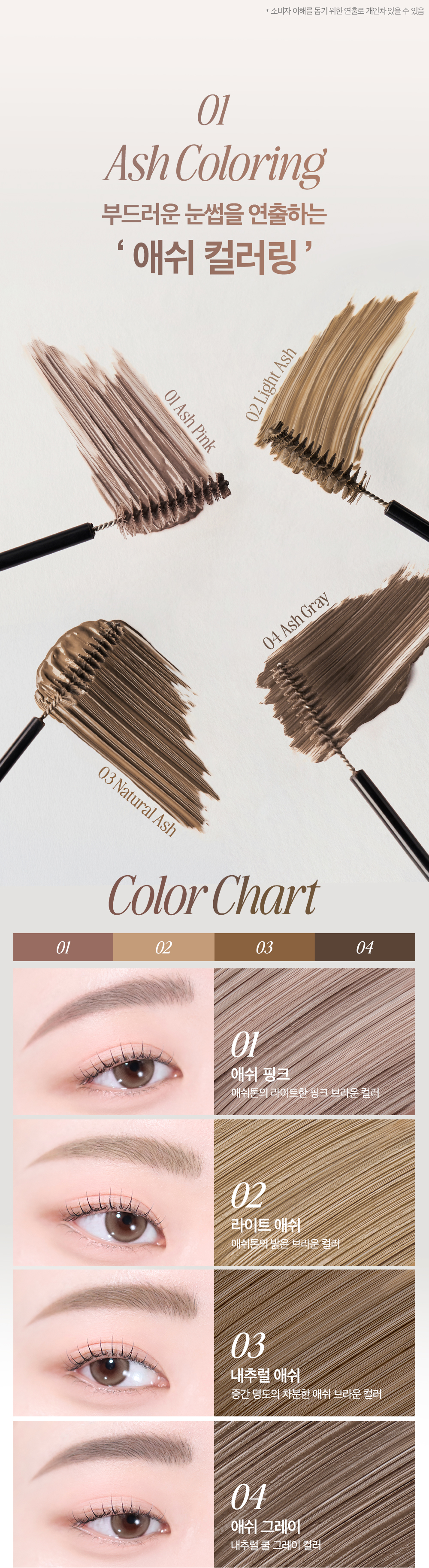韓國 CLIO Kill Brow Slim Ash Browcara 自然柔和調色染眉膏 - 4色選擇