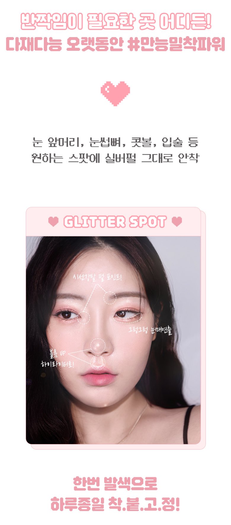 韓國 [New #06新色入]Colorgram Milk Bling Glitter Liner 閃亮眼影液筆(#01-06) - 6色選擇