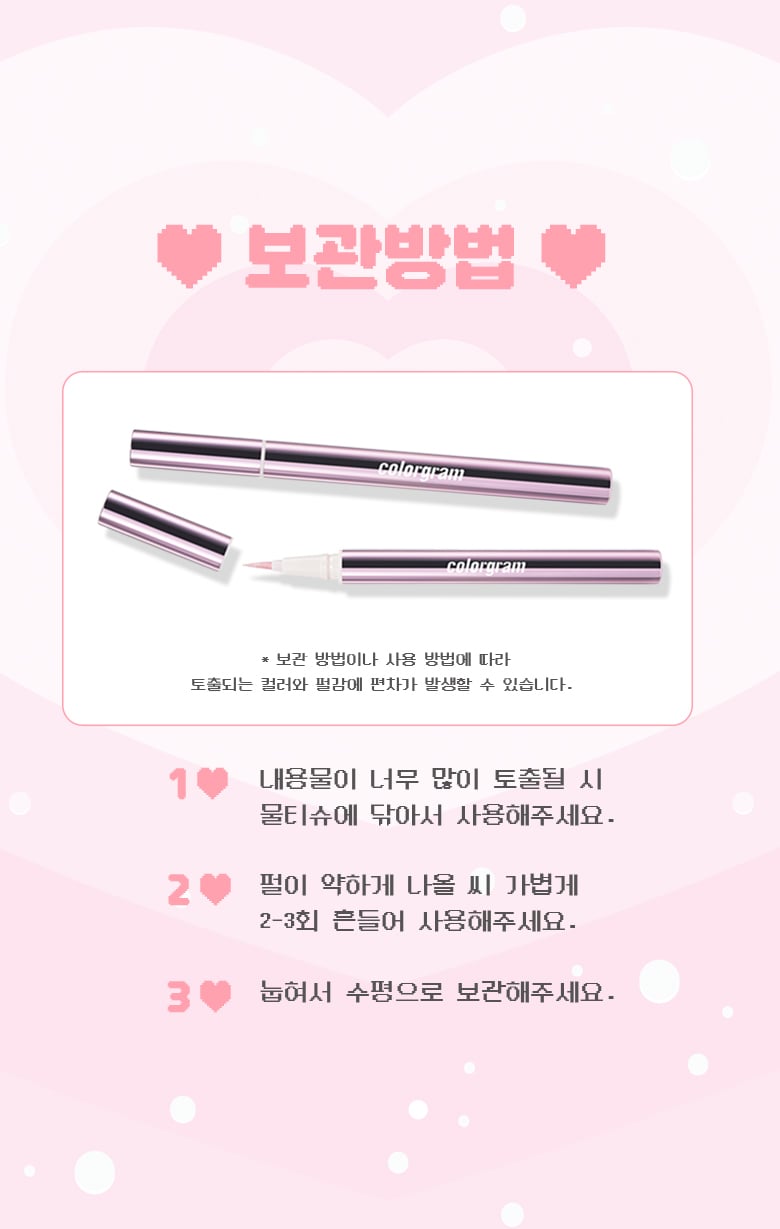 韓國 [New #06新色入]Colorgram Milk Bling Glitter Liner 閃亮眼影液筆(#01-06) - 6色選擇