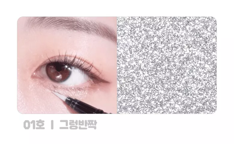 韓國 [New #06新色入]Colorgram Milk Bling Glitter Liner 閃亮眼影液筆(#01-06) - 6色選擇