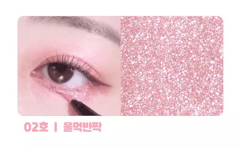 韓國 [New #06新色入]Colorgram Milk Bling Glitter Liner 閃亮眼影液筆(#01-06) - 6色選擇