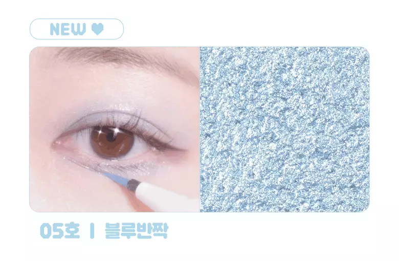 韓國 [New #06新色入]Colorgram Milk Bling Glitter Liner 閃亮眼影液筆(#01-06) - 6色選擇