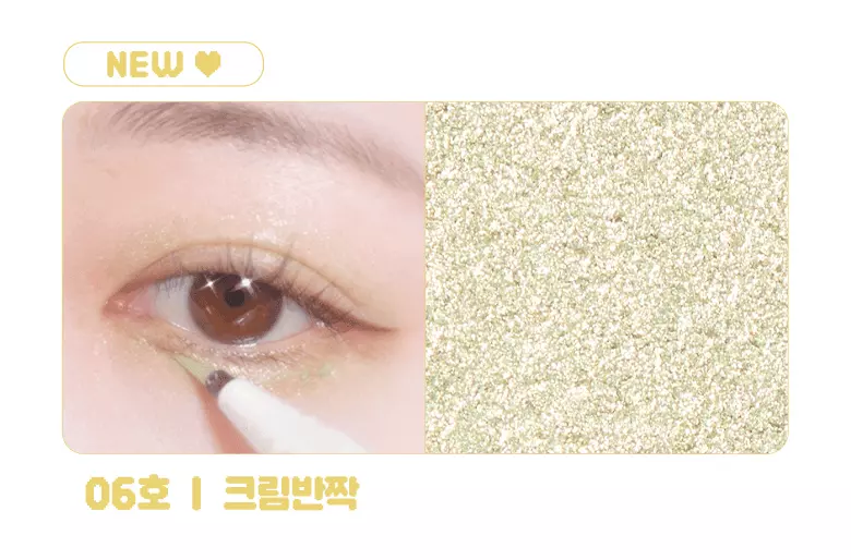 韓國 [New #06新色入]Colorgram Milk Bling Glitter Liner 閃亮眼影液筆(#01-06) - 6色選擇