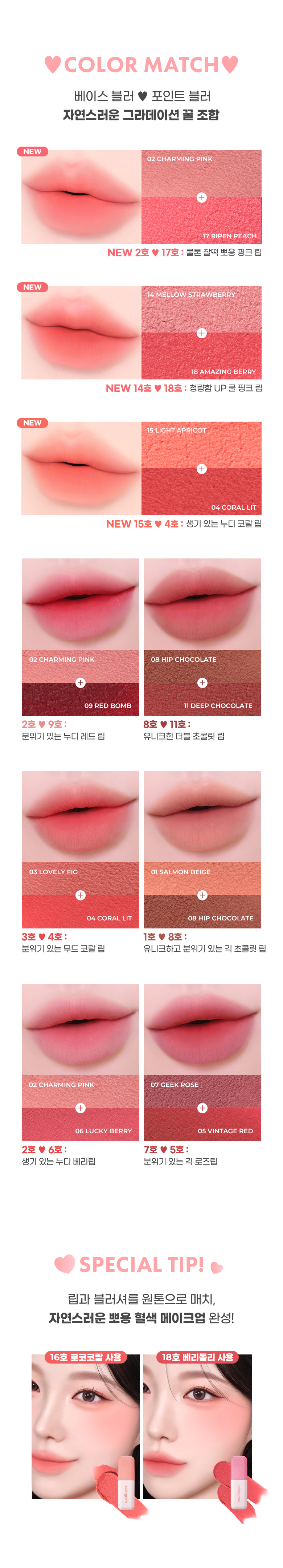 最新#I LUV U~ P.S. First Love系列～韓國 Colorgram Nude Blur Tint 裸霧唇泥唇釉(#01-18) - 18色選擇