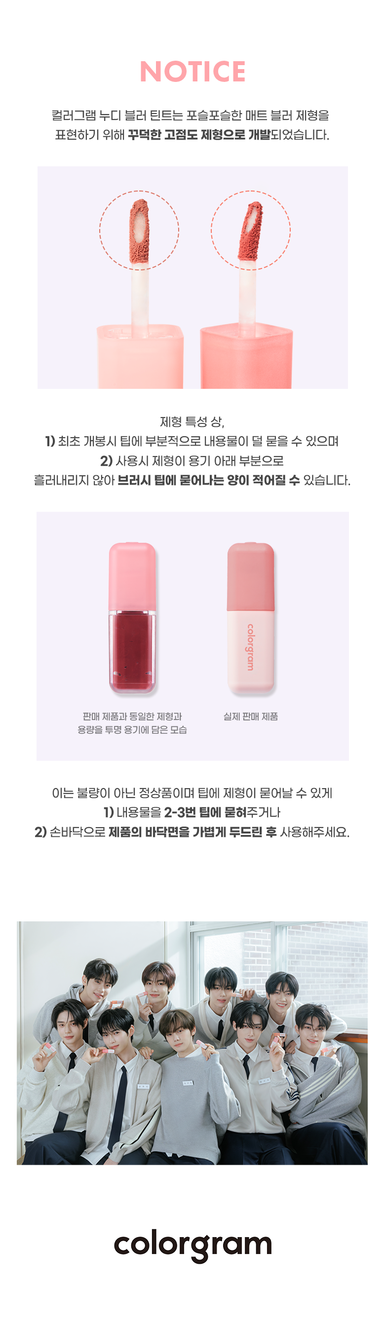 最新#I LUV U~ P.S. First Love系列～韓國 Colorgram Nude Blur Tint 裸霧唇泥唇釉(#01-18) - 18色選擇