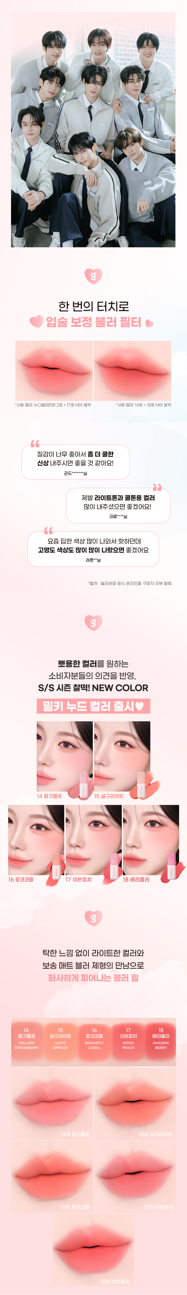 最新#I LUV U~ P.S. First Love系列～韓國 Colorgram Nude Blur Tint 裸霧唇泥唇釉(#01-18) - 18色選擇