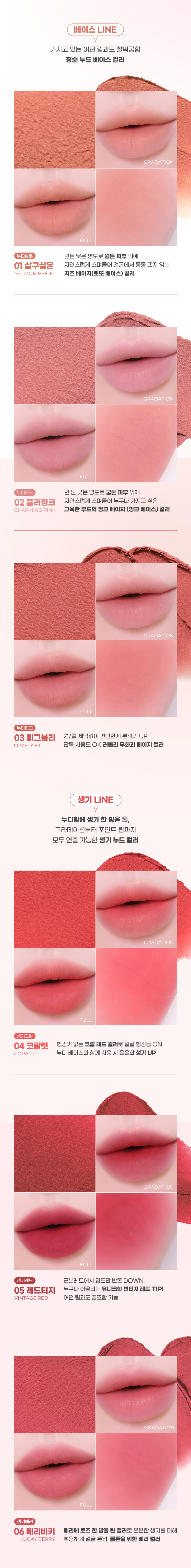 最新#I LUV U~ P.S. First Love系列～韓國 Colorgram Nude Blur Tint 裸霧唇泥唇釉(#01-18) - 18色選擇