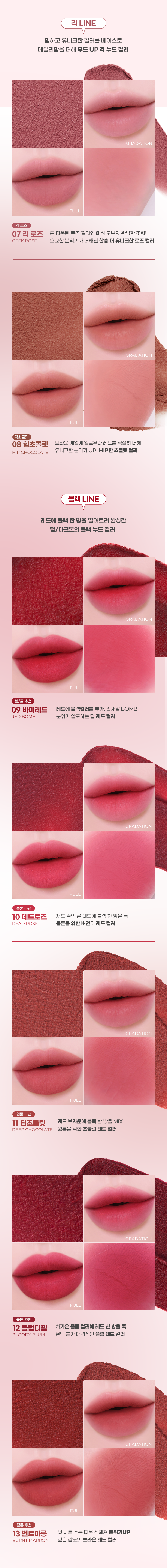 最新#I LUV U~ P.S. First Love系列～韓國 Colorgram Nude Blur Tint 裸霧唇泥唇釉(#01-18) - 18色選擇