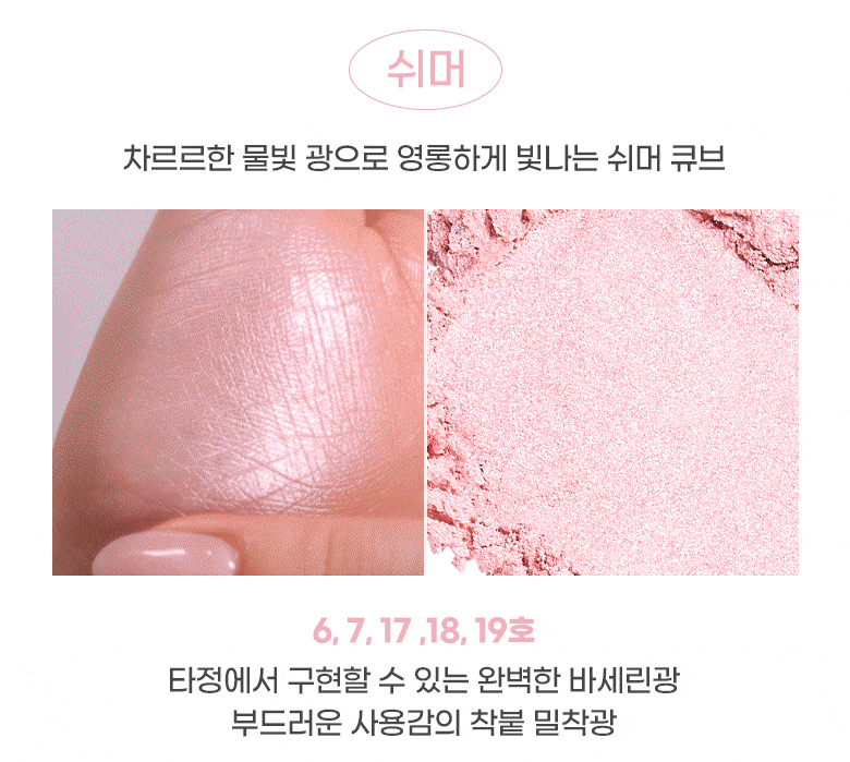 新色入#First Love Milk系列!自製個人化眼影盤~韓國 Colorgram Single Cube Eyeshadow 單色眼影(霧面/緞光/閃片色) #01-16 - 16色選擇