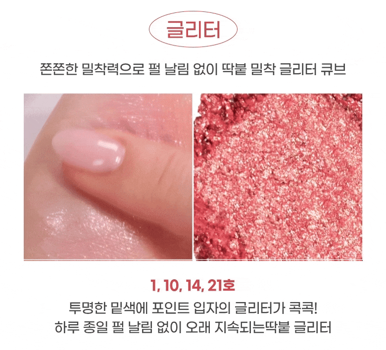 新色入#First Love Milk系列!自製個人化眼影盤~韓國 Colorgram Single Cube Eyeshadow 單色眼影(霧面/緞光/閃片色) #01-16 - 16色選擇