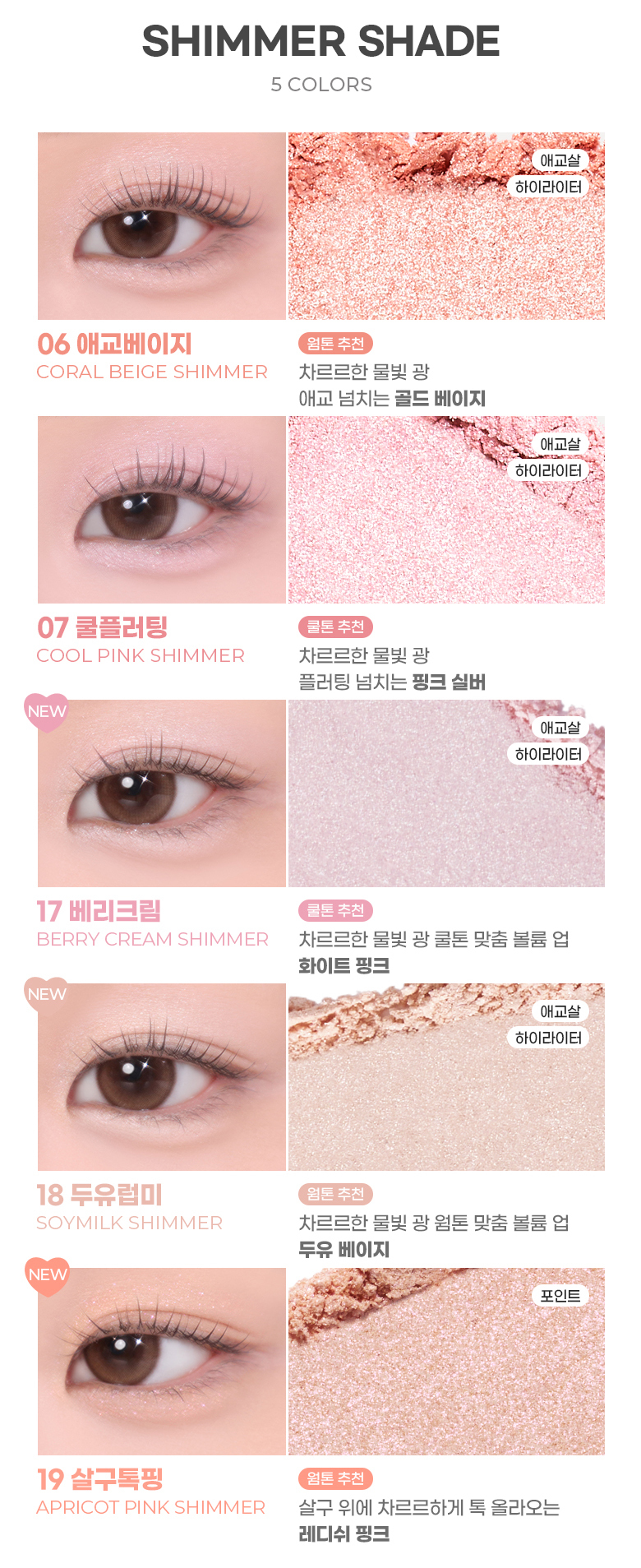 新色入#First Love Milk系列!自製個人化眼影盤~韓國 Colorgram Single Cube Eyeshadow 單色眼影(霧面/緞光/閃片色) #01-16 - 16色選擇