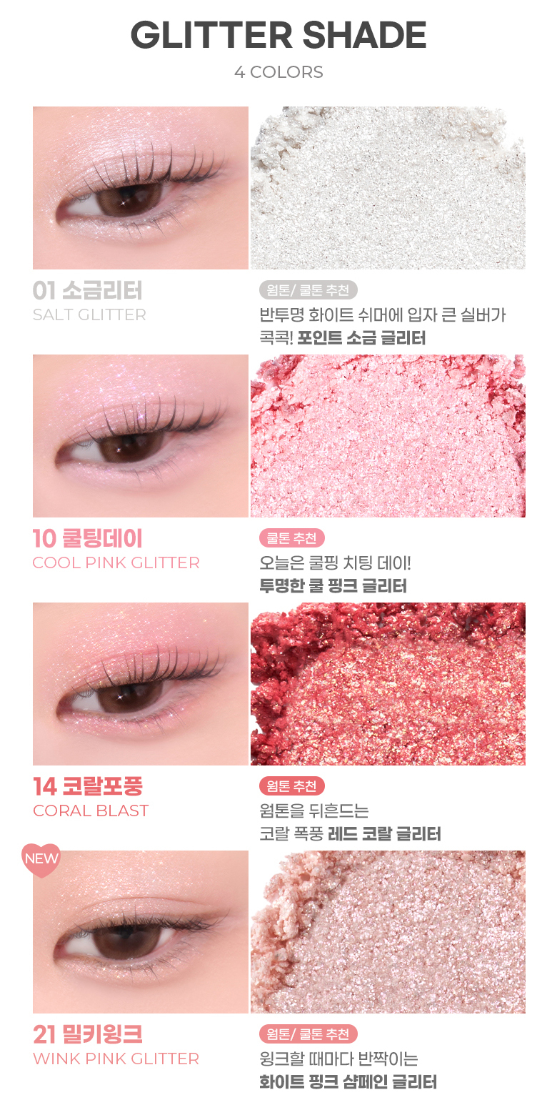 新色入#First Love Milk系列!自製個人化眼影盤~韓國 Colorgram Single Cube Eyeshadow 單色眼影(霧面/緞光/閃片色) #01-16 - 16色選擇