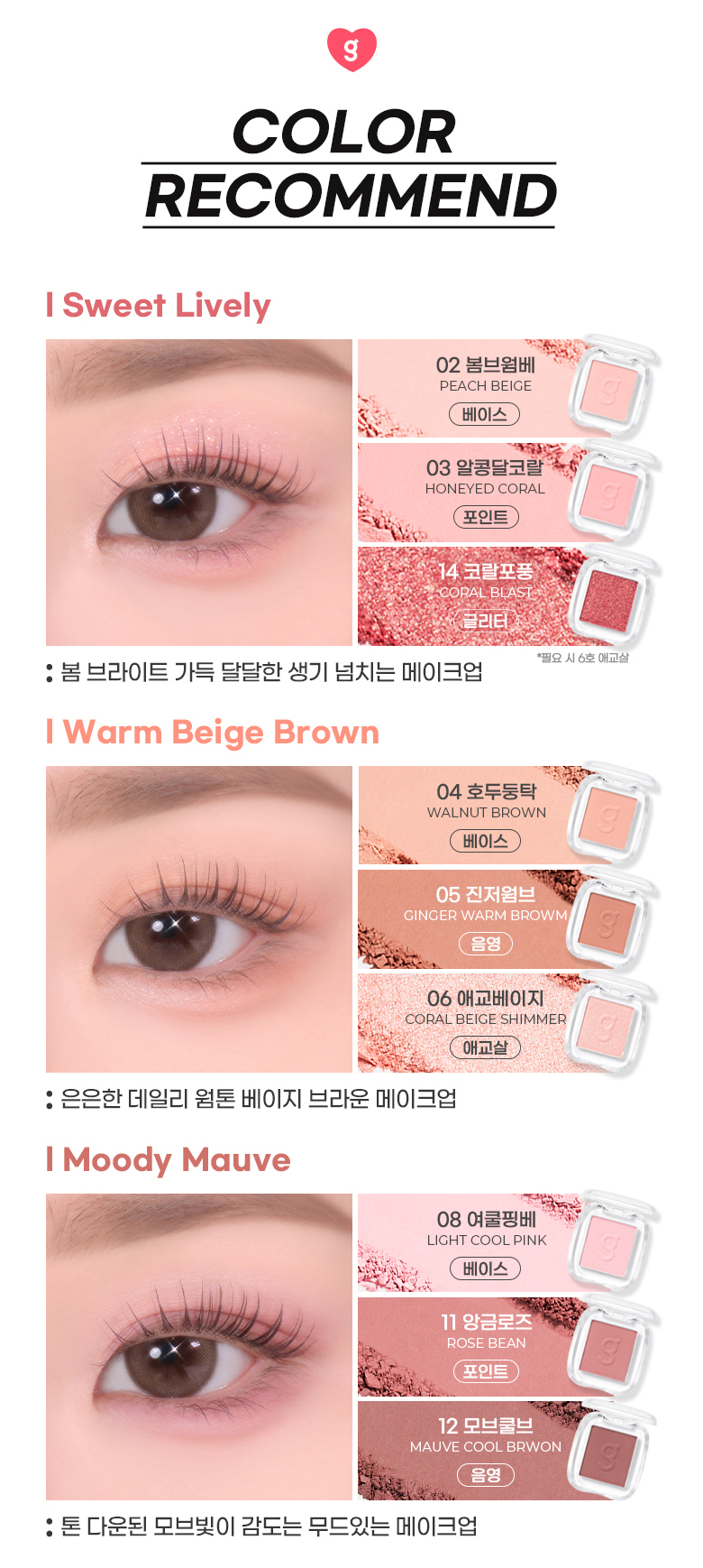 新色入#First Love Milk系列!自製個人化眼影盤~韓國 Colorgram Single Cube Eyeshadow 單色眼影(霧面/緞光/閃片色) #01-16 - 16色選擇