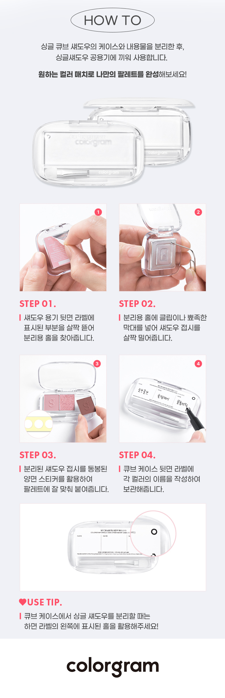 新色入#First Love Milk系列!自製個人化眼影盤~韓國 Colorgram Single Cube Eyeshadow 單色眼影(霧面/緞光/閃片色) #01-16 - 16色選擇