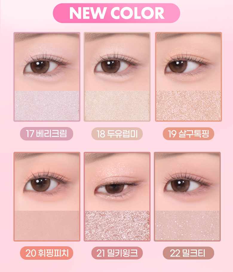 新色入#First Love Milk系列!自製個人化眼影盤~韓國 Colorgram Single Cube Eyeshadow 單色眼影(霧面/緞光/閃片色) #01-16 - 16色選擇