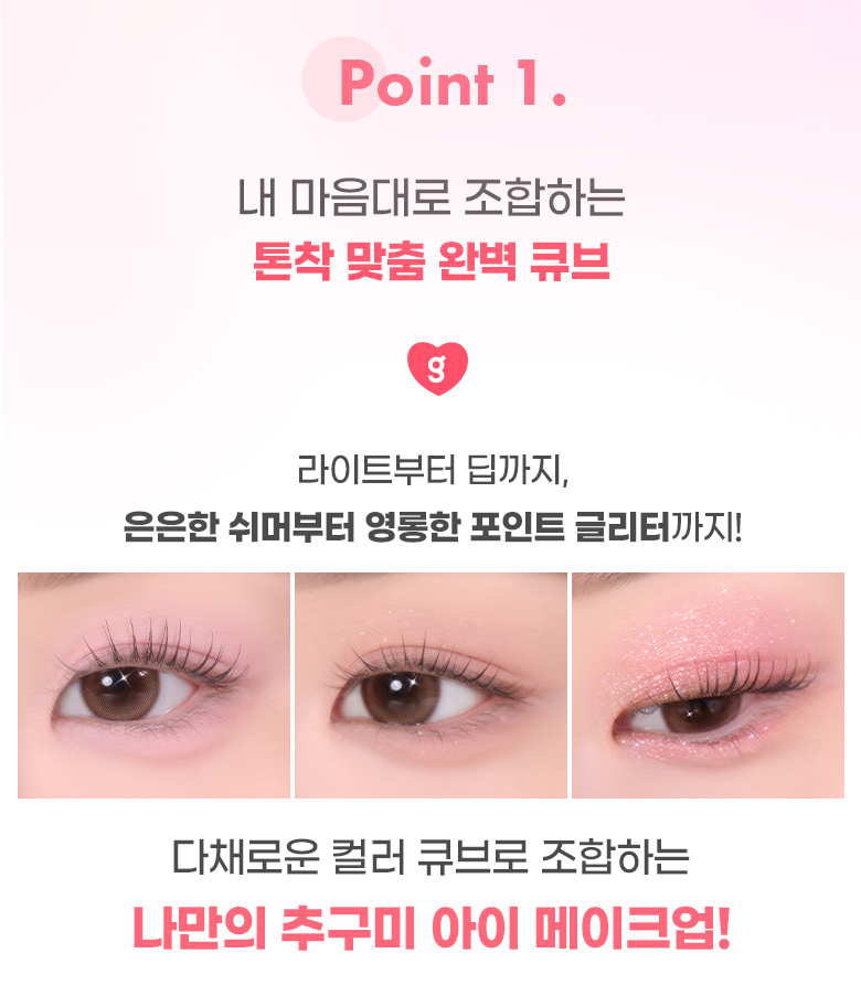 新色入#First Love Milk系列!自製個人化眼影盤~韓國 Colorgram Single Cube Eyeshadow 單色眼影(霧面/緞光/閃片色) #01-16 - 16色選擇