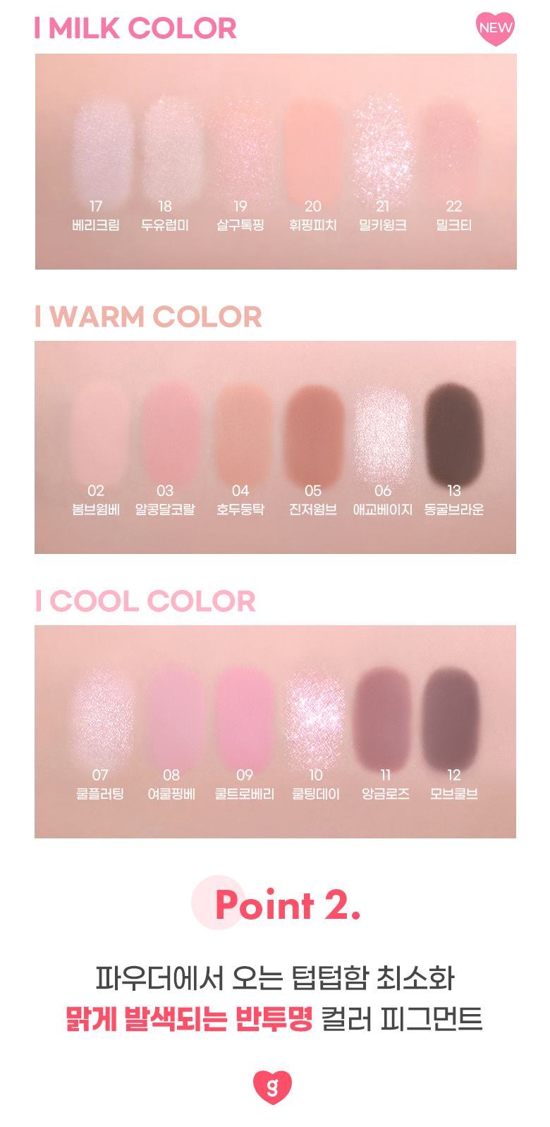 新色入#First Love Milk系列!自製個人化眼影盤~韓國 Colorgram Single Cube Eyeshadow 單色眼影(霧面/緞光/閃片色) #01-16 - 16色選擇