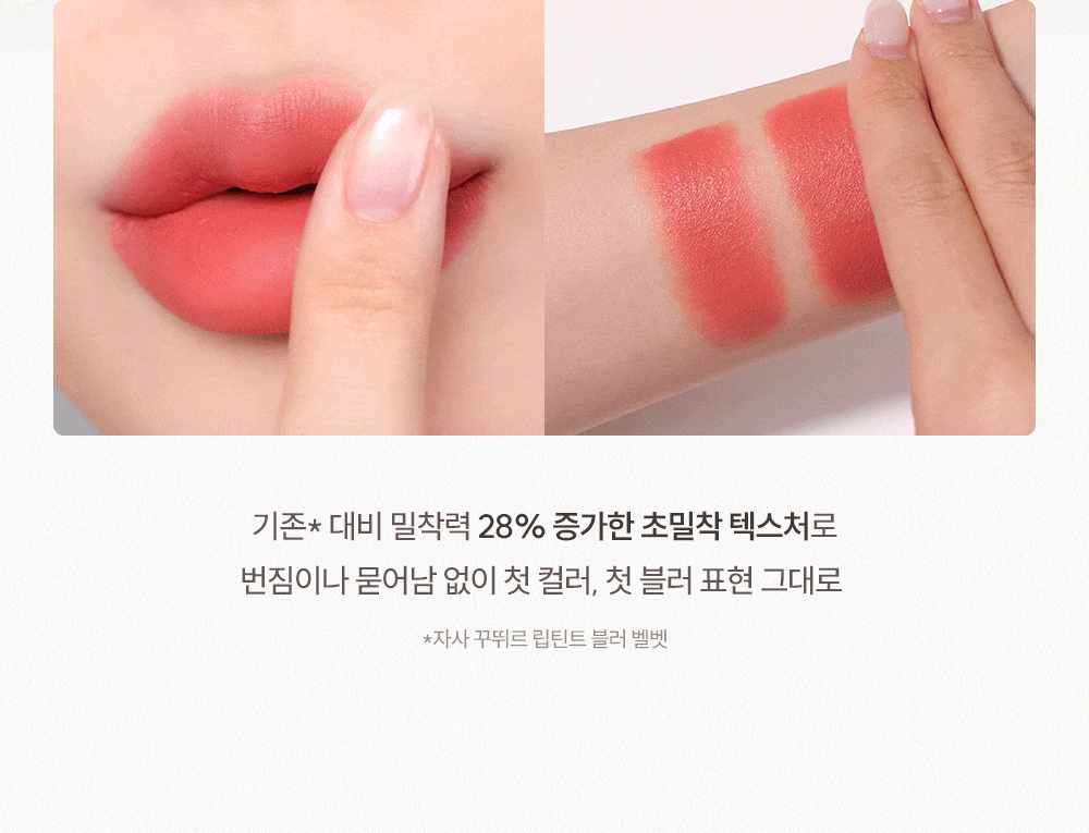 韓國espoir Couture Lip Tint Fitting Blur 柔焦貼服絲絨霧面唇釉 - 10色選擇
