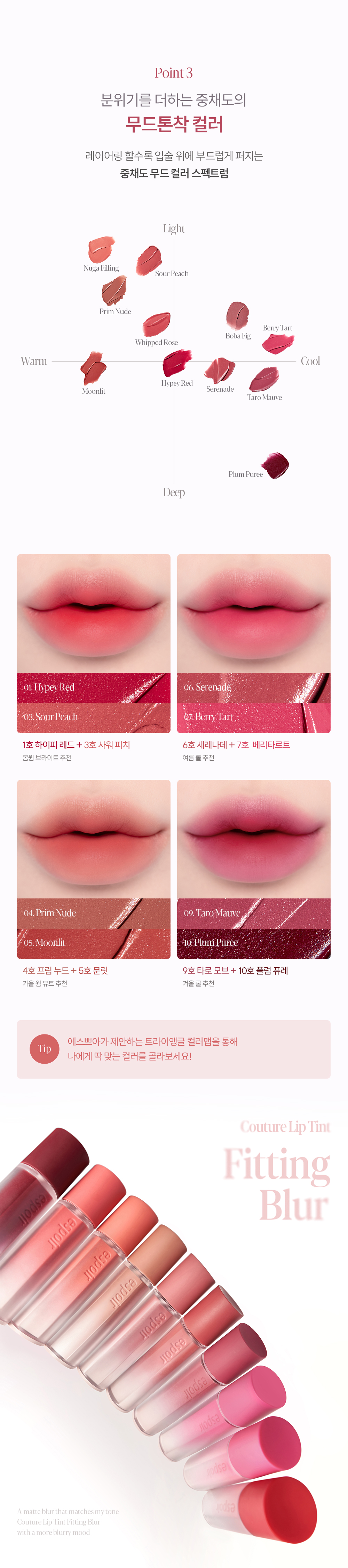 韓國espoir Couture Lip Tint Fitting Blur 柔焦貼服絲絨霧面唇釉 - 10色選擇