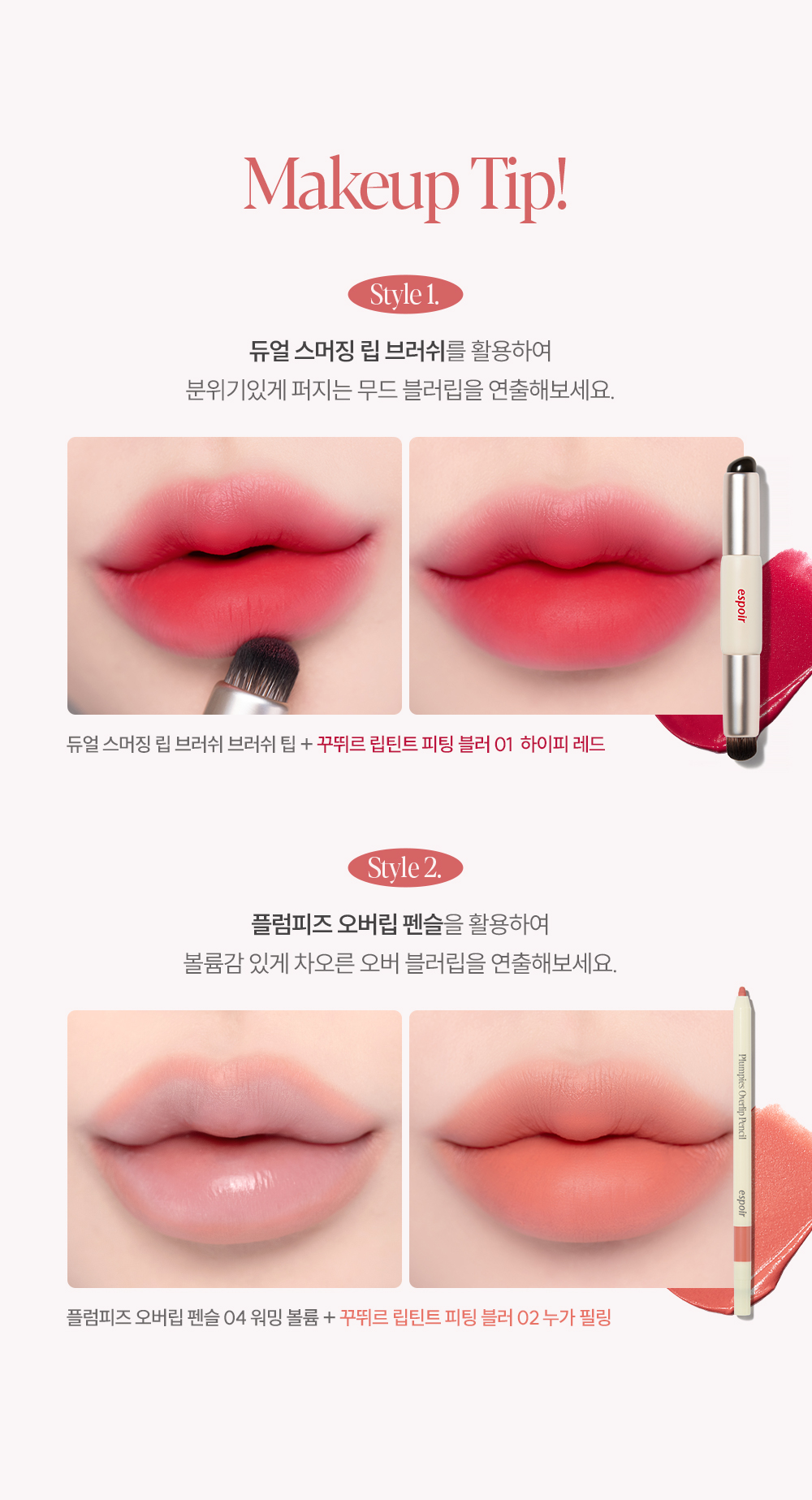 韓國espoir Couture Lip Tint Fitting Blur 柔焦貼服絲絨霧面唇釉 - 10色選擇