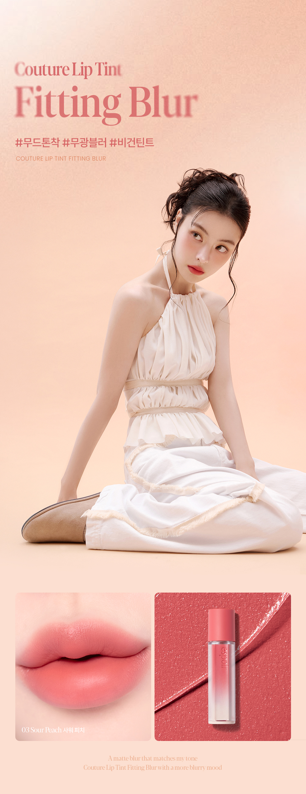 韓國espoir Couture Lip Tint Fitting Blur 柔焦貼服絲絨霧面唇釉 - 10色選擇