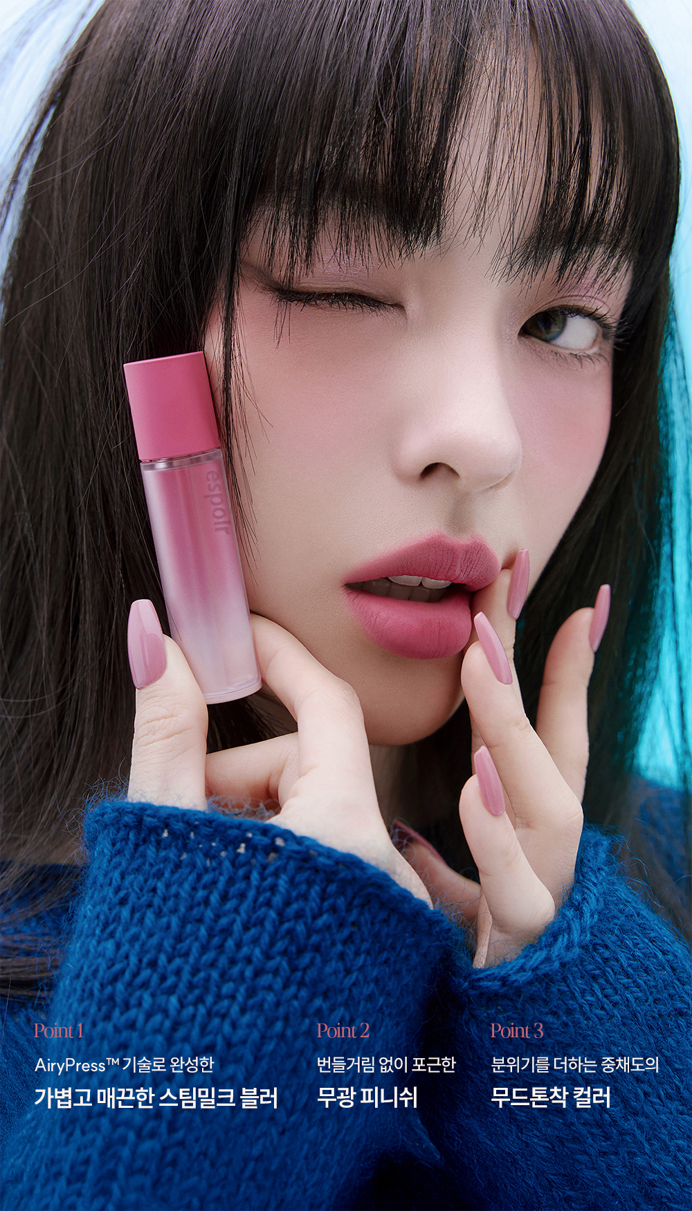 韓國espoir Couture Lip Tint Fitting Blur 柔焦貼服絲絨霧面唇釉 - 10色選擇