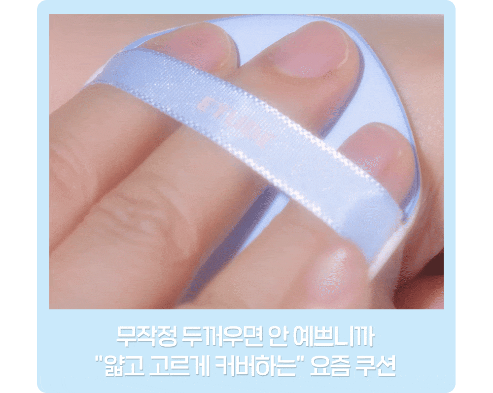 韓國kitts星級化妝室共同研發~etude Cloud Filter Cushion SPF42 PA+++ ☁️ 雲朶濾鏡柔軟亮澤氣墊粉底 - 4色選擇