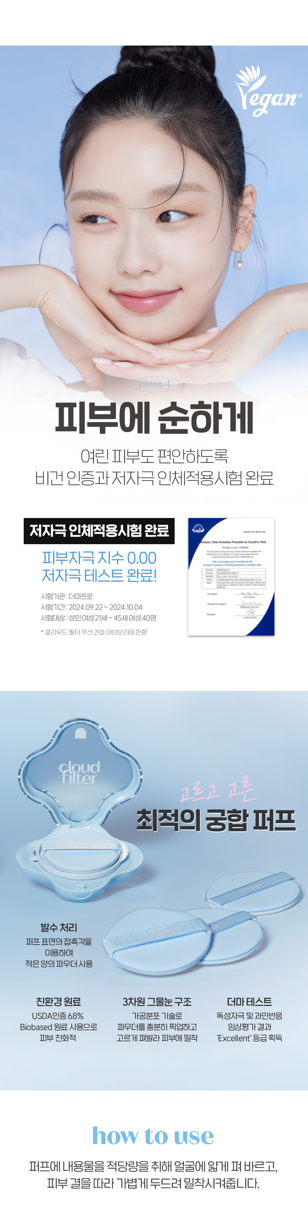 韓國kitts星級化妝室共同研發~etude Cloud Filter Cushion SPF42 PA+++ ☁️ 雲朶濾鏡柔軟亮澤氣墊粉底 - 4色選擇