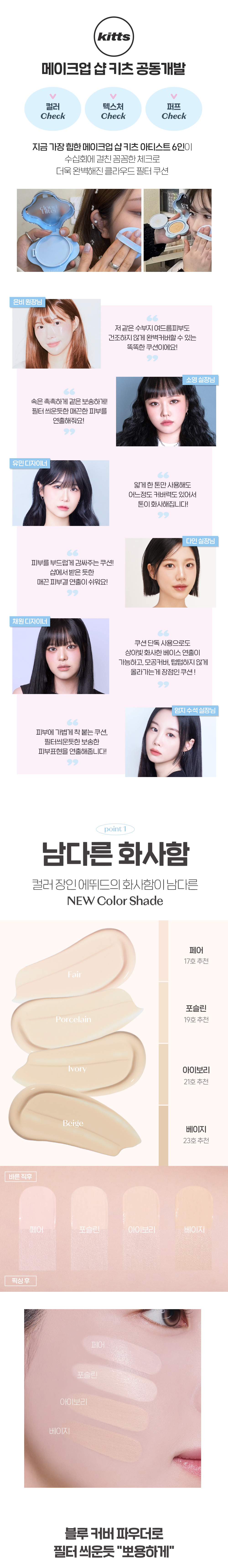 韓國kitts星級化妝室共同研發~etude Cloud Filter Cushion SPF42 PA+++ ☁️ 雲朶濾鏡柔軟亮澤氣墊粉底 - 4色選擇