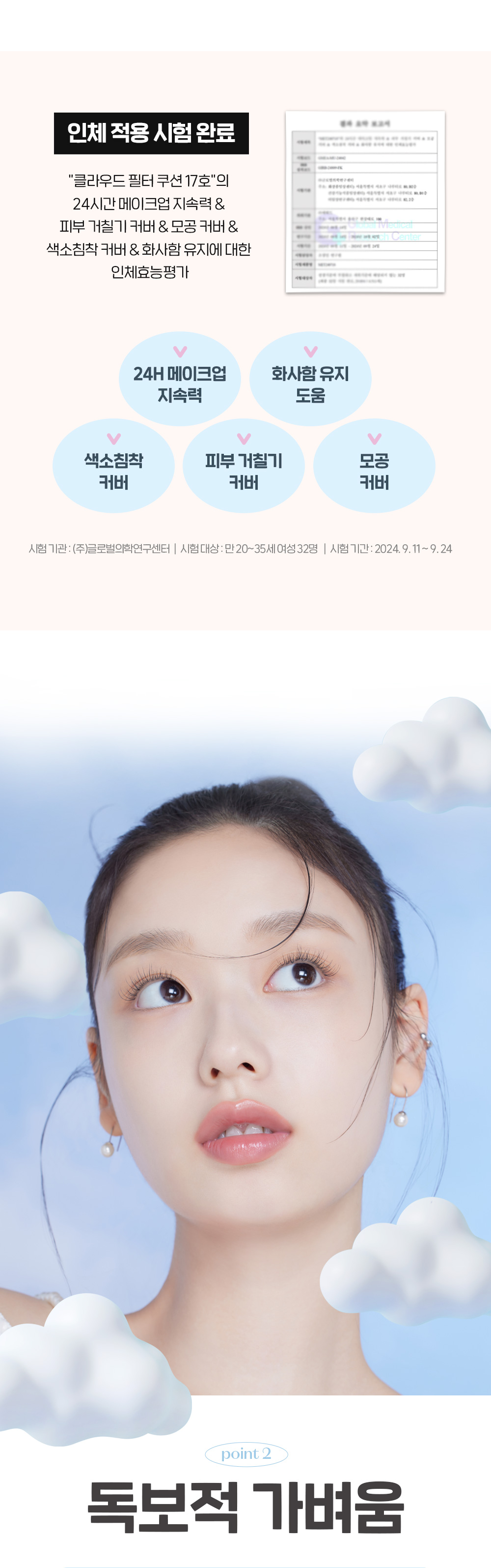 韓國kitts星級化妝室共同研發~etude Cloud Filter Cushion SPF42 PA+++ ☁️ 雲朶濾鏡柔軟亮澤氣墊粉底 - 4色選擇