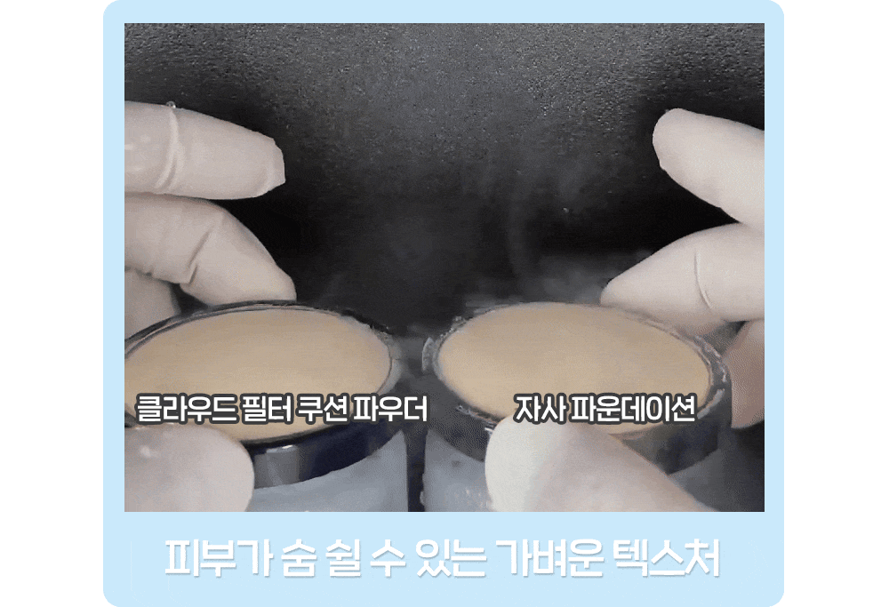 韓國kitts星級化妝室共同研發~etude Cloud Filter Cushion SPF42 PA+++ ☁️ 雲朶濾鏡柔軟亮澤氣墊粉底 - 4色選擇