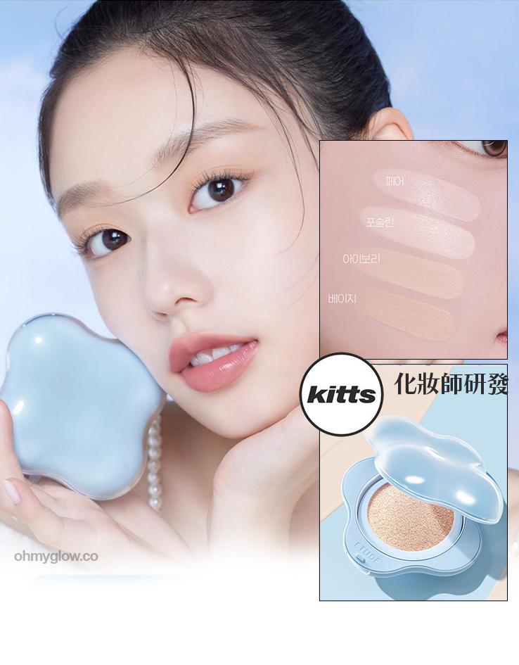 韓國kitts星級化妝室共同研發～etude Cloud Filter Cushion SPF42 PA+++ ☁️ 雲朶濾鏡柔軟亮澤氣墊粉底 - 4色選擇