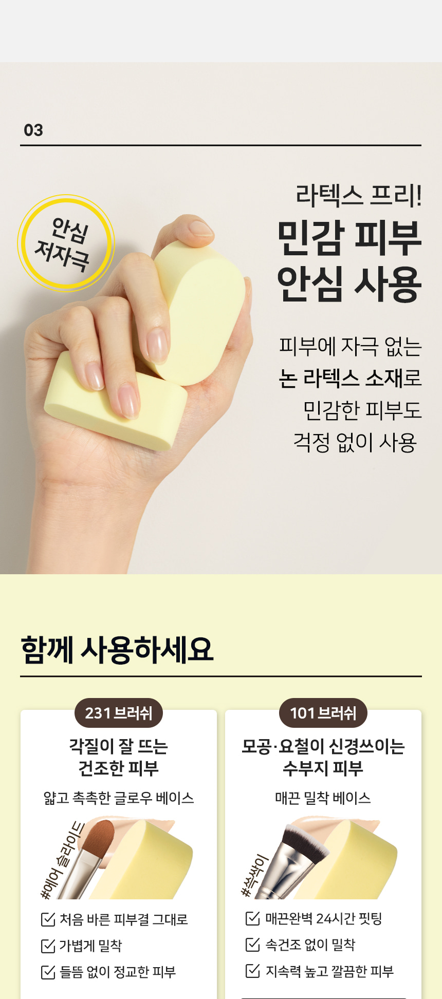 韓國 Happyrim老師研發&愛用底妝工具～The Tool Lab Happyrim Makeup Sponge 乾濕兩用持久水光底妝美妝海綿 (Original/Bullet/Jumbo) - 3款選擇