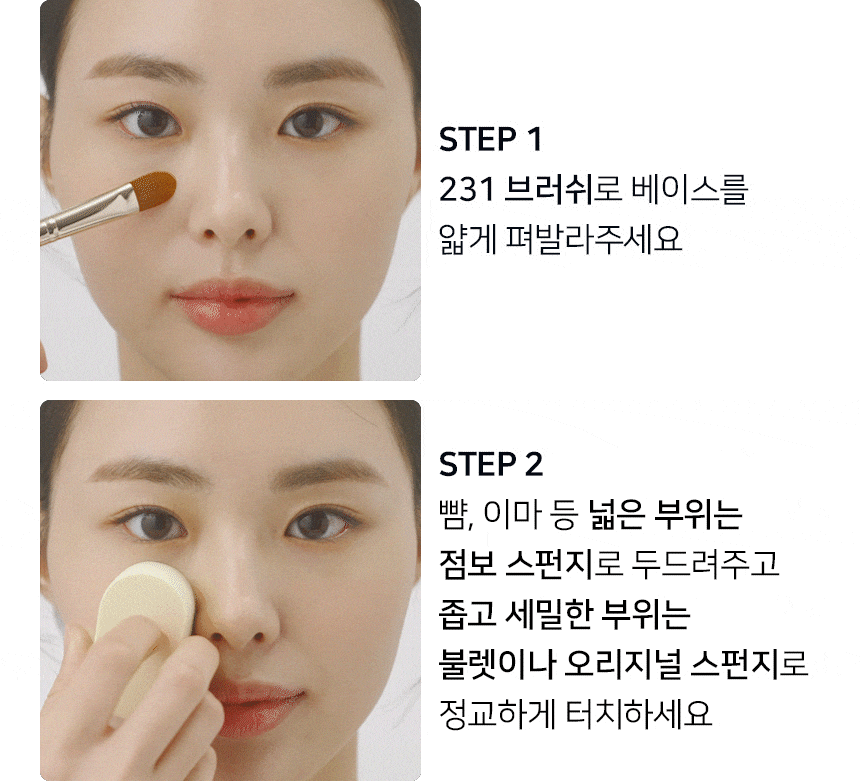 韓國 Happyrim老師研發&愛用底妝工具～The Tool Lab Happyrim Makeup Sponge 乾濕兩用持久水光底妝美妝海綿 (Original/Bullet/Jumbo) - 3款選擇