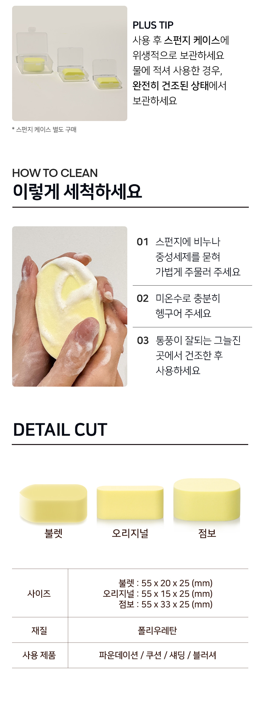 韓國 Happyrim老師研發&愛用底妝工具～The Tool Lab Happyrim Makeup Sponge 乾濕兩用持久水光底妝美妝海綿 (Original/Bullet/Jumbo) - 3款選擇