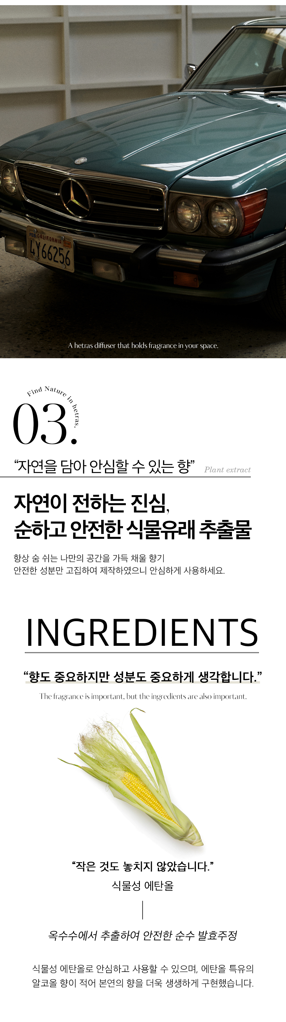 韓國hetras Premium Car Diffuser 2P Set 車用香薰擴香器 (一套2瓶77ml x 2) - 5款香味選擇