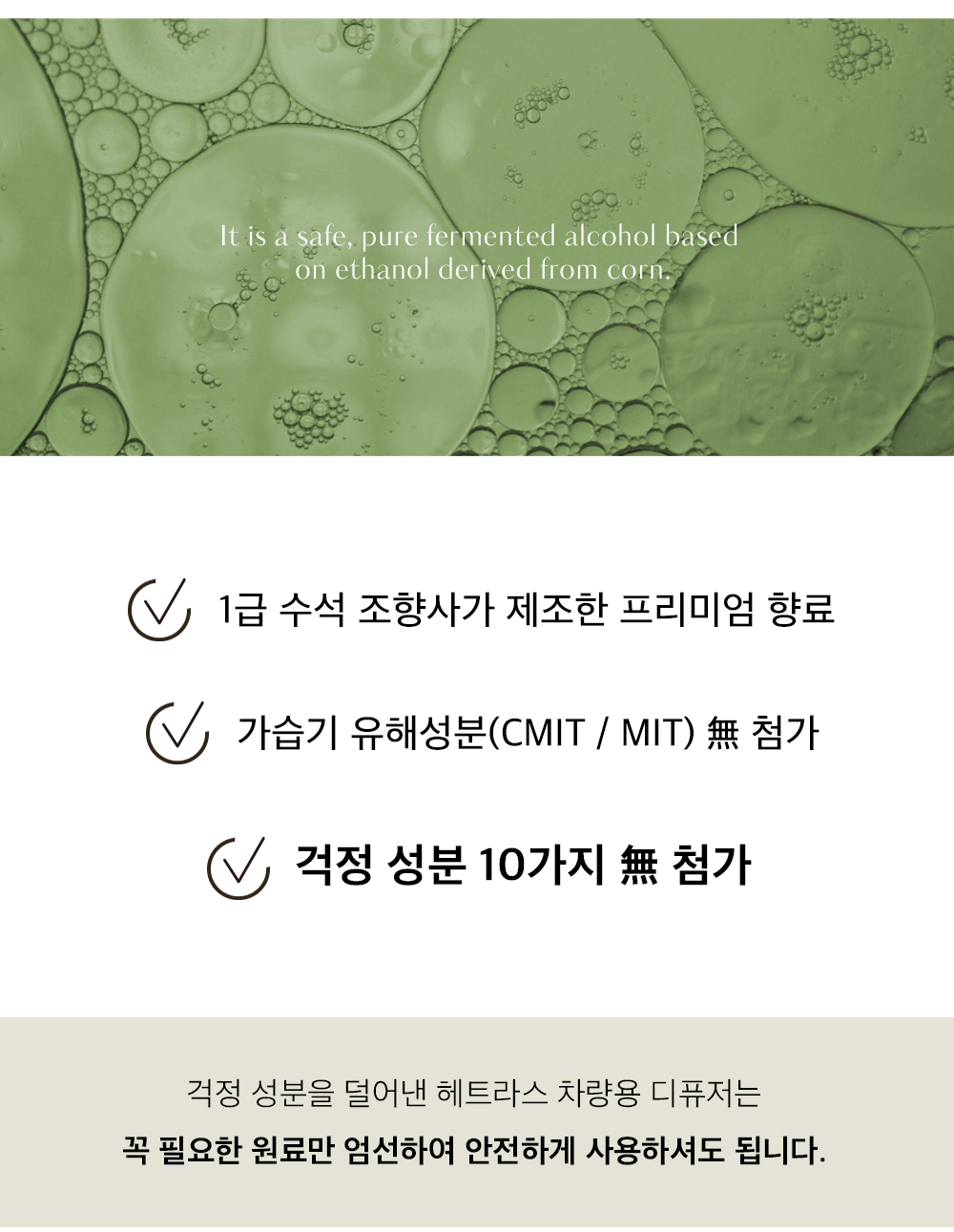 韓國hetras Premium Car Diffuser 2P Set 車用香薰擴香器 (一套2瓶77ml x 2) - 5款香味選擇