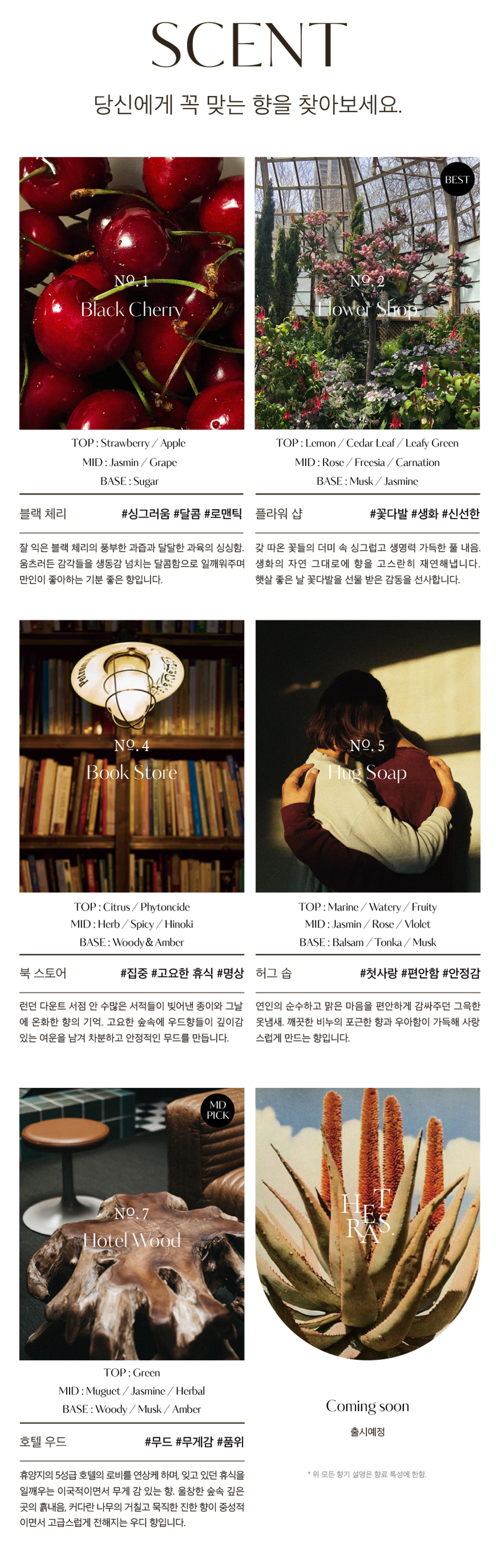 韓國hetras Premium Car Diffuser 2P Set 車用香薰擴香器 (一套2瓶77ml x 2) - 5款香味選擇