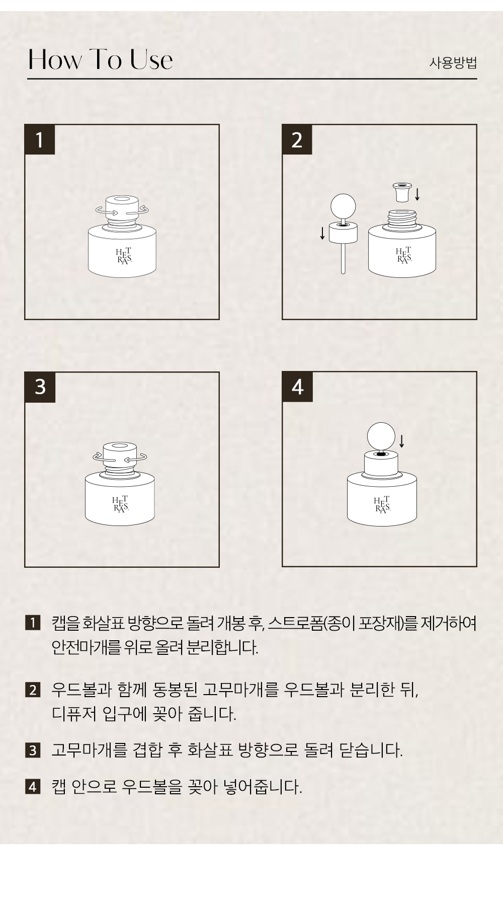 韓國hetras Premium Car Diffuser 2P Set 車用香薰擴香器 (一套2瓶77ml x 2) - 5款香味選擇