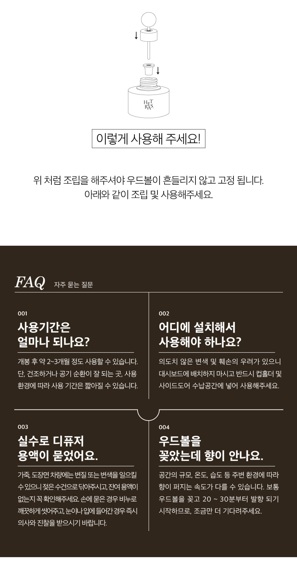 韓國hetras Premium Car Diffuser 2P Set 車用香薰擴香器 (一套2瓶77ml x 2) - 5款香味選擇