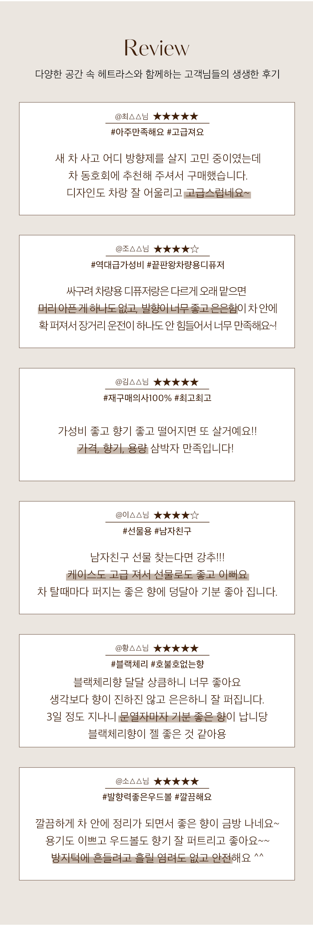 韓國hetras Premium Car Diffuser 2P Set 車用香薰擴香器 (一套2瓶77ml x 2) - 5款香味選擇