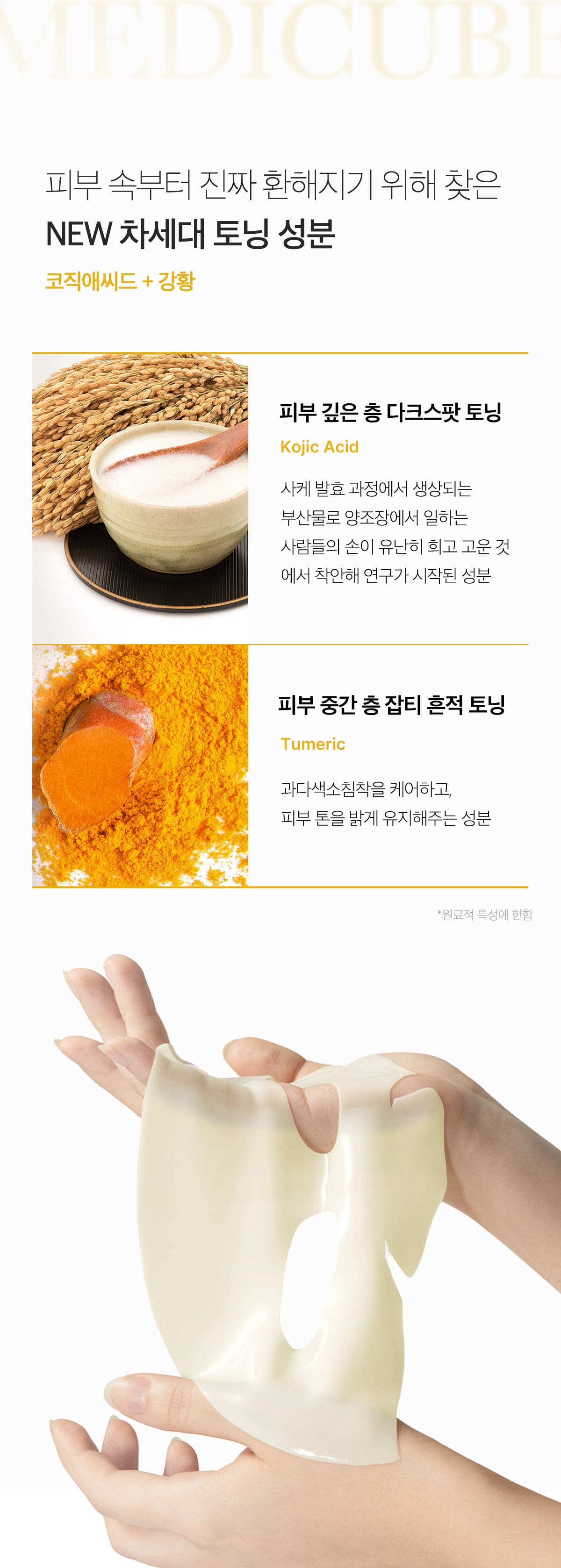 美白淡斑~韓國 medicube Deep Kojic Acid Turmeric Brightening Gel Mask DEEP麴酸 X 薑黃煥白透亮果凍面膜 – 2種選擇