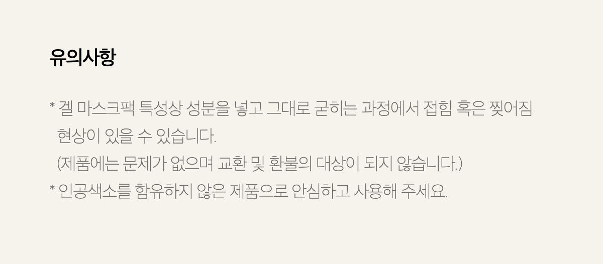 美白淡斑~韓國 medicube Deep Kojic Acid Turmeric Brightening Gel Mask DEEP麴酸 X 薑黃煥白透亮果凍面膜 – 2種選擇